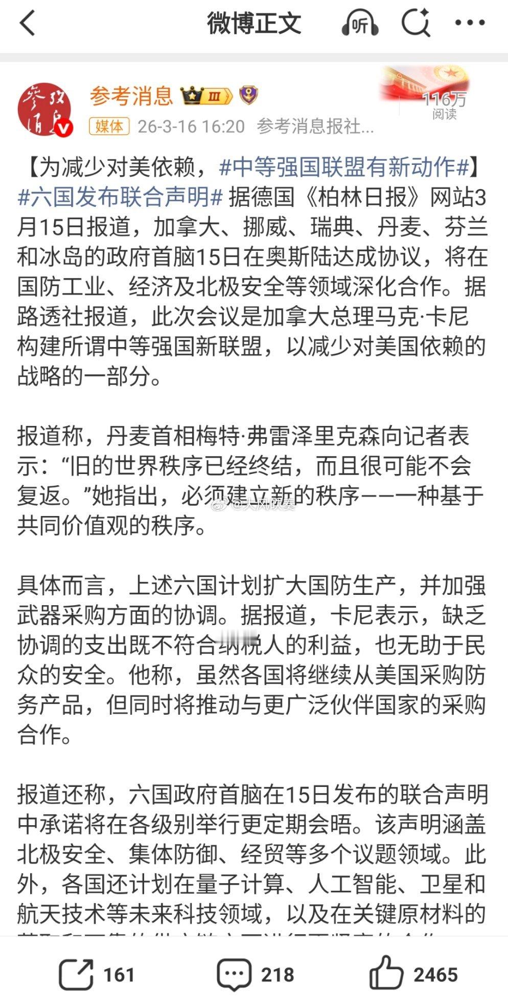 六国发布联合声明一堆螃蟹抱团儿，对即将烹饪他们的 厨子说：我们这么多只，你的锅里