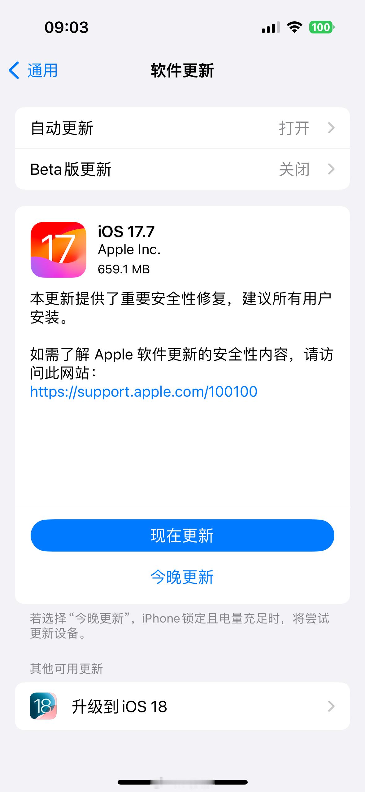 #iOS18正式版#iOS18正式版发布，支持iPhone XR！大家都升级了吗