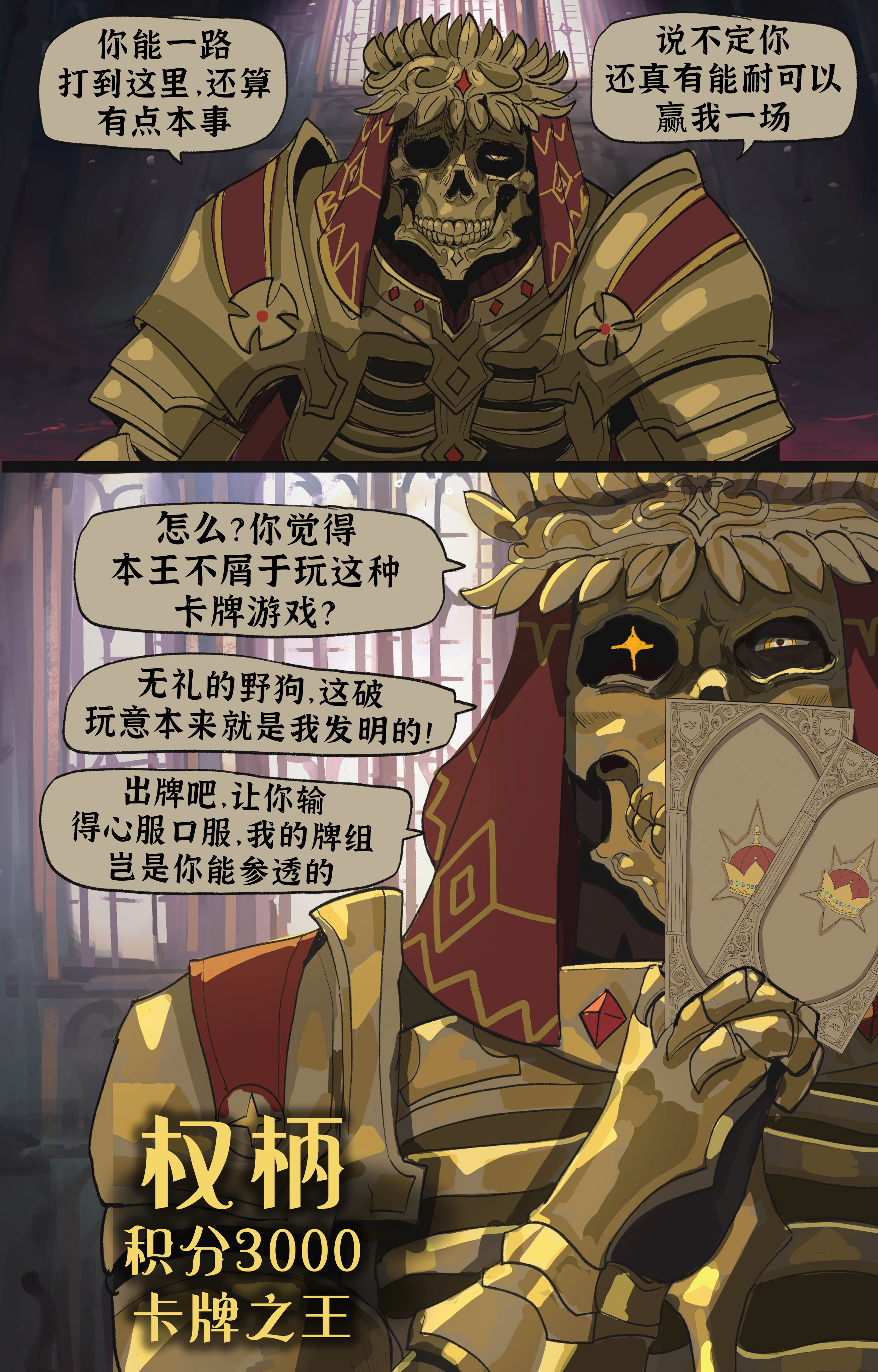 王冠竞技牌——熟知之境的（世界观内）官方集换式卡牌游戏作者：BasedBinki