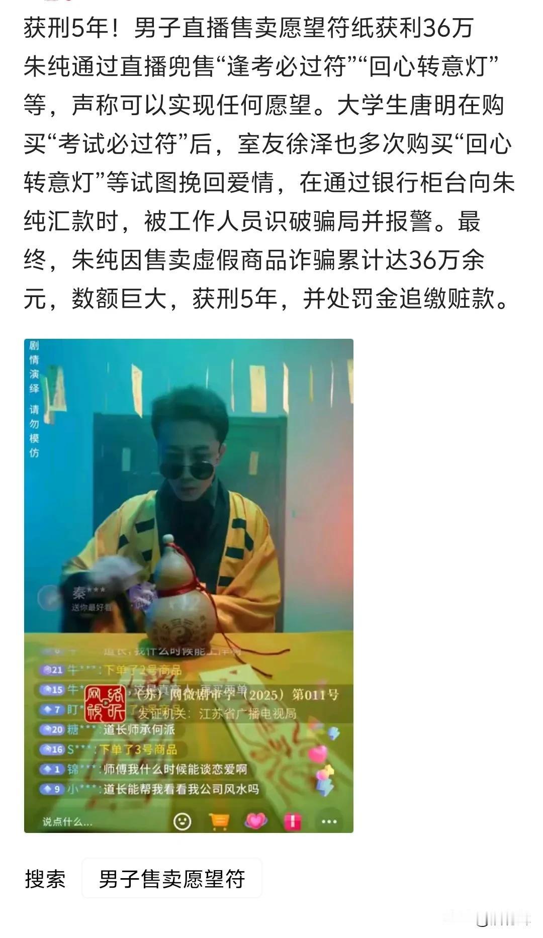 早上看了个新闻说一个网上卖考试必符被抓了。然后一堆人说为啥寺庙就可以。可是寺庙没