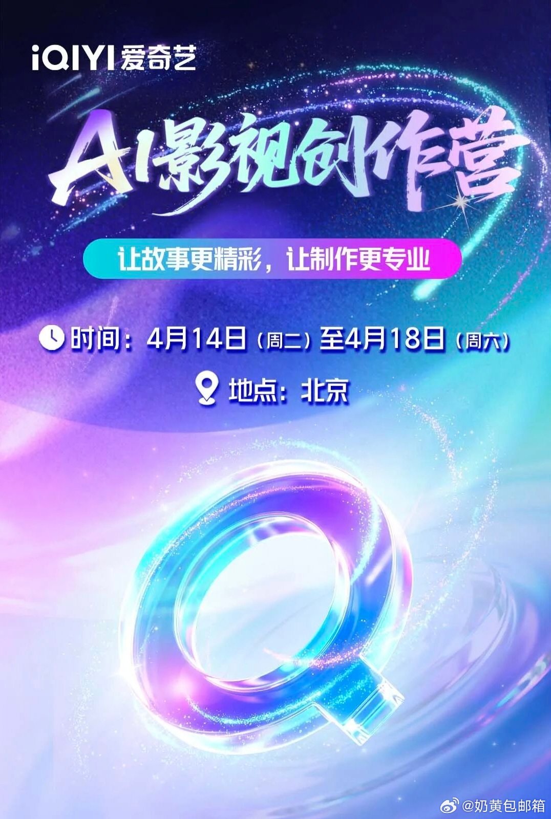 谁懂啊！桃的AI影视创作营居然给免费算力，还能随便玩纳逗Pro。以前用AI工具都