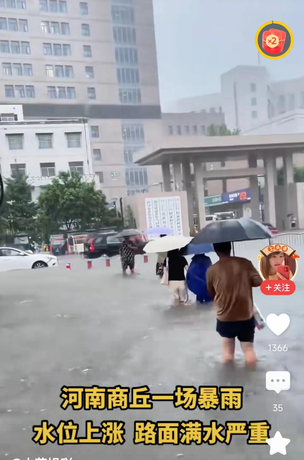 河南商丘一连下二天二夜暴雨，下的坑满壕平，地里的庄稼淹了，路面上到处都是水，特别