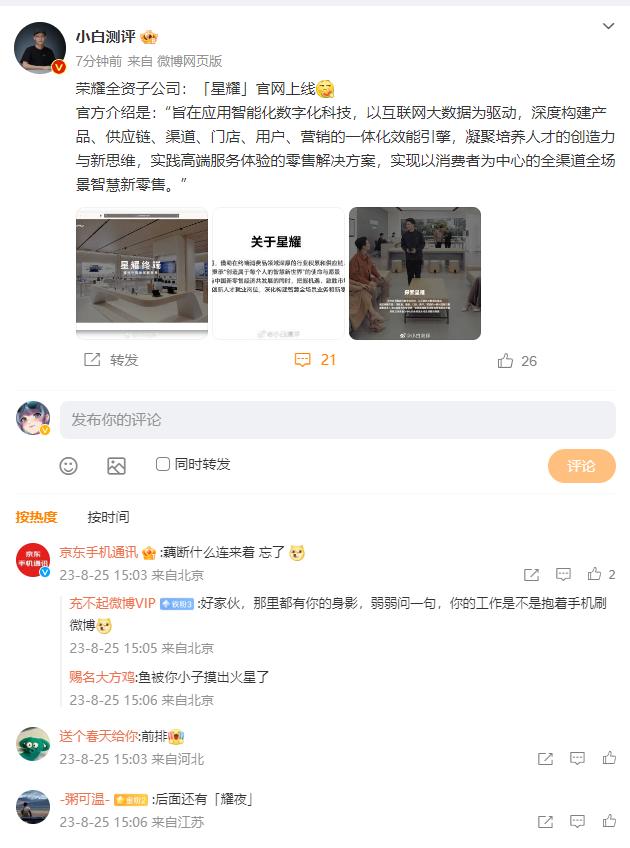 很多人不会以为，荣耀从华为独立出来，现在已经就是完全恢复状态了吧？[尬笑]我一直