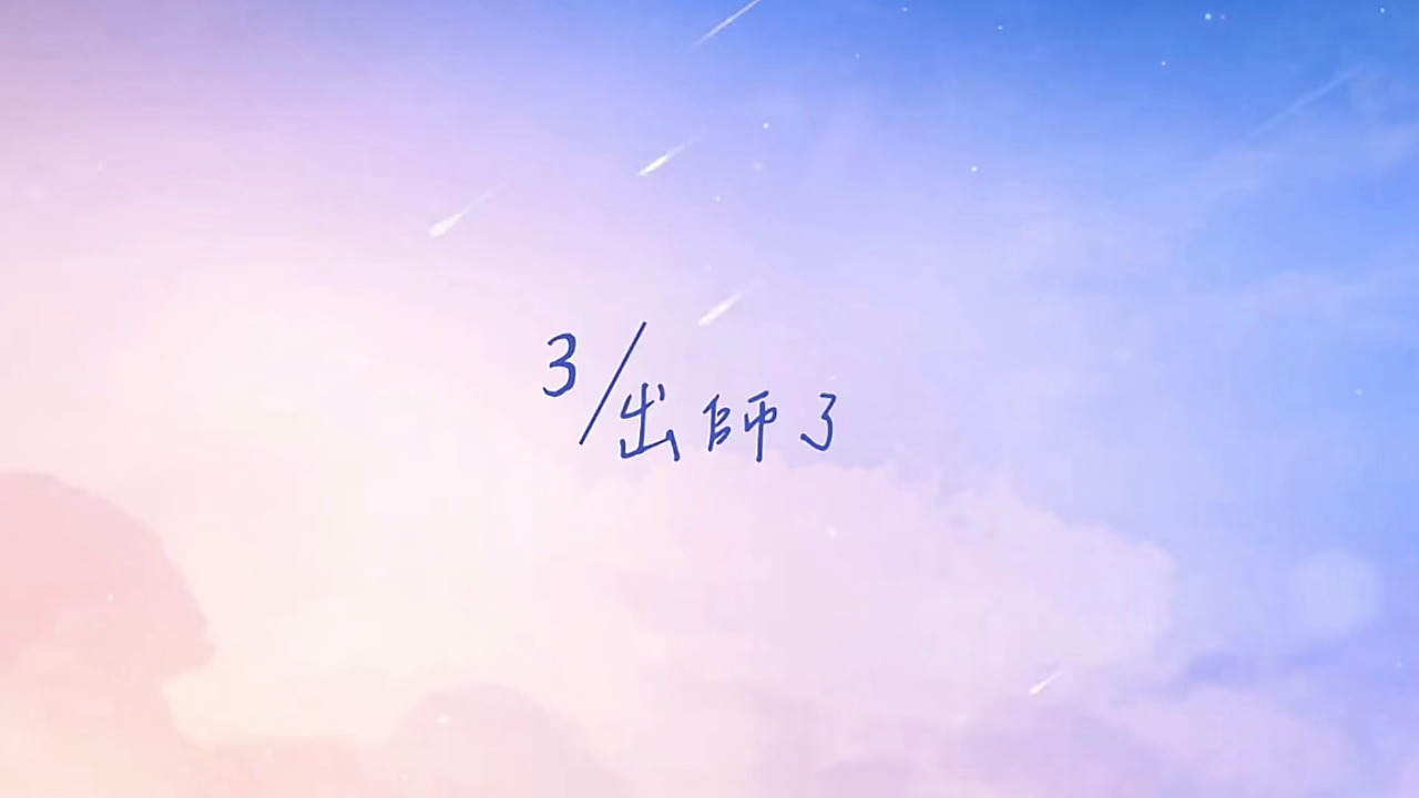 逆转时空 回到过去 夏天来了让我们回到你们初相遇（1）