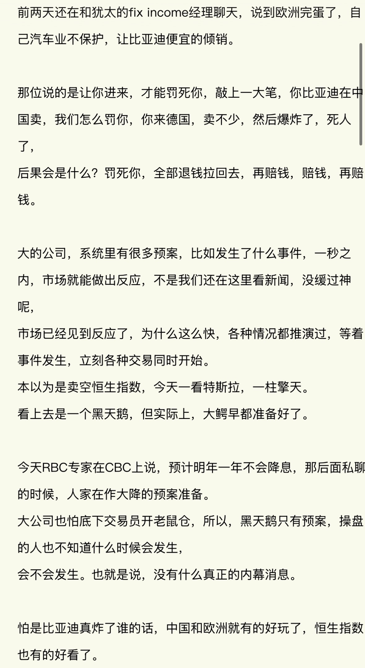 如果未来有一天被验证，真是 