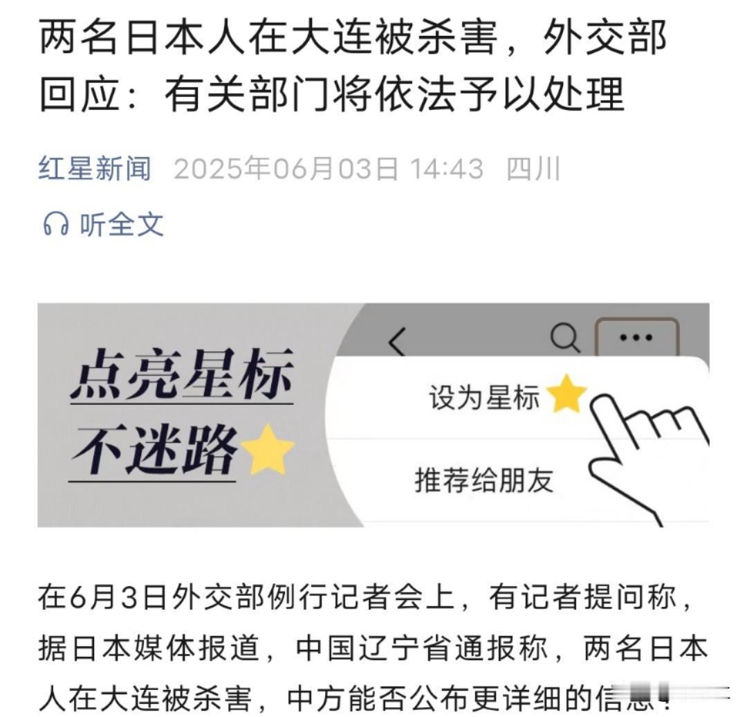 一件很悲伤的事
但是日本政府也要反省
这么多年来一直煽动仇华恨华情绪
导致现在日