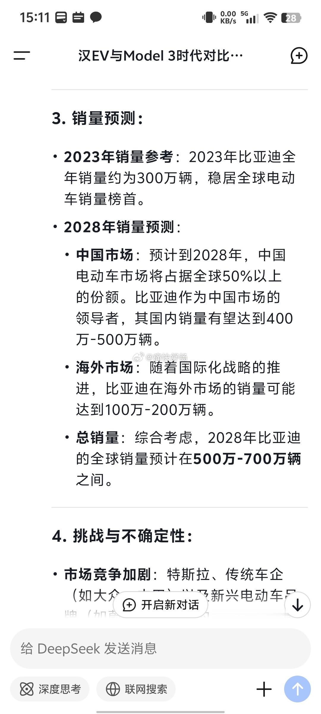 28年和30年预测的前提都是：中国电动车市场占据全球50%以上的份额但推导出来的