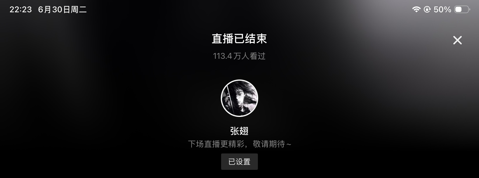 晚安 希望明天还能见