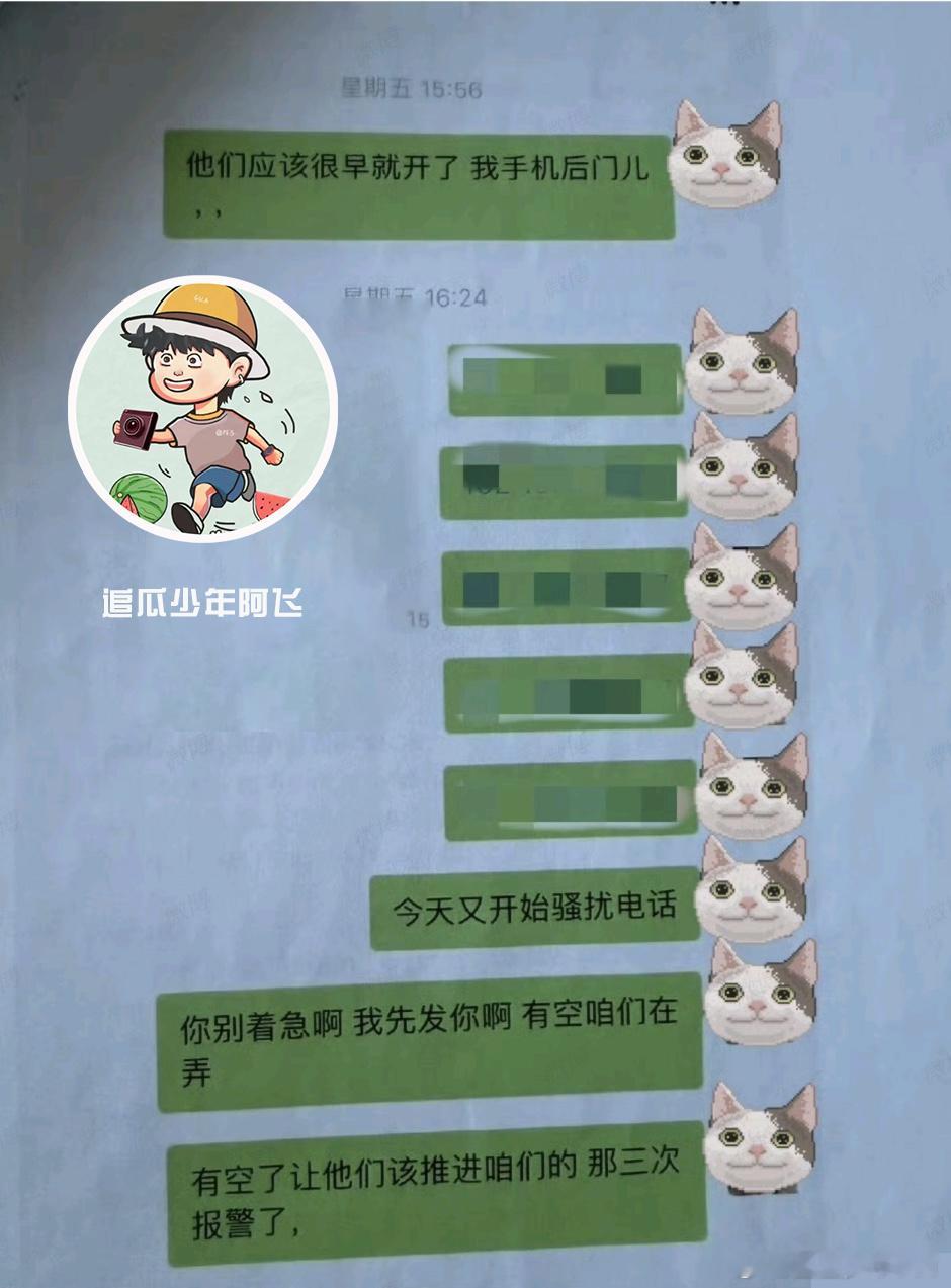 喜剧大咖电信骚扰人妻 【惊曝娱乐圈 “窥私” 新花样 著名喜剧大咖电信骚扰到 变