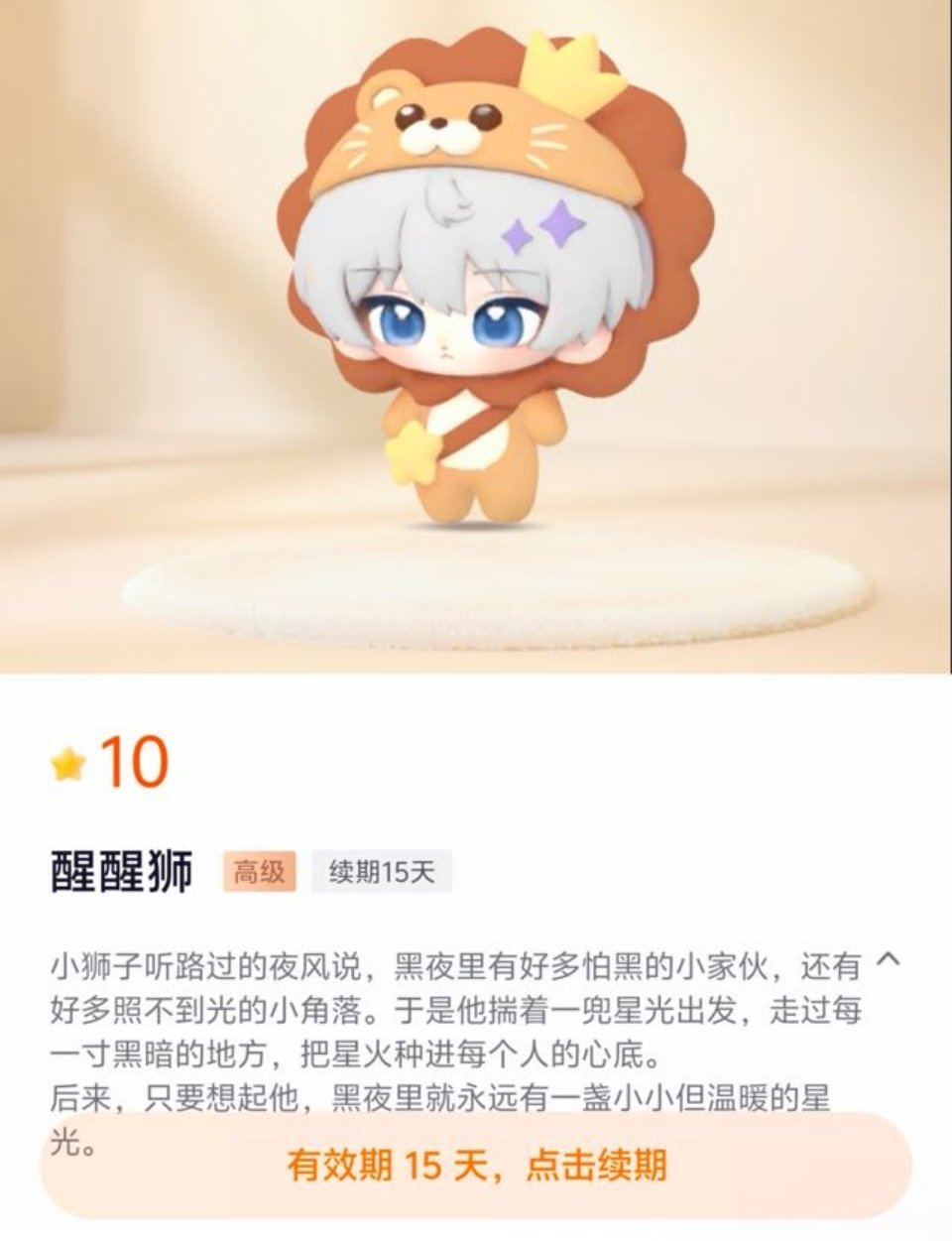 生贺组给小火人写的简介看的让人heart软软，完全就是童话故事里的小王子🥰😭