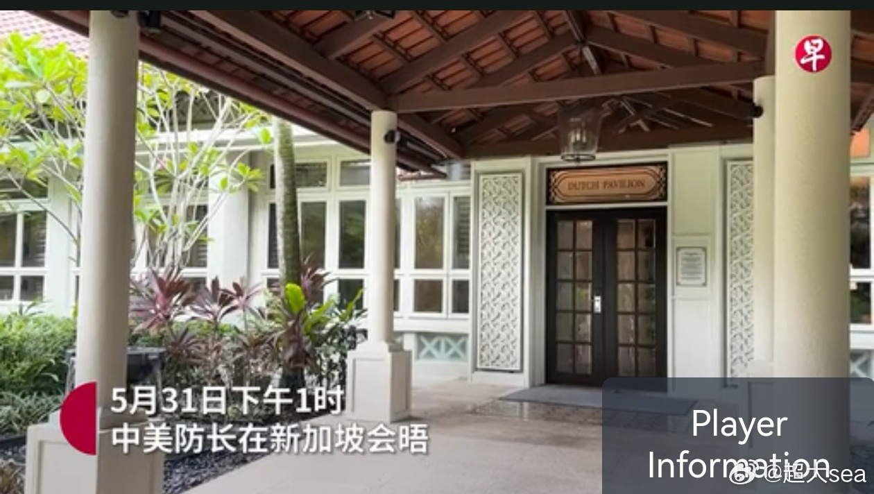 中美防长香格里拉会晤下午1时开始，正在进行中。 ​​​