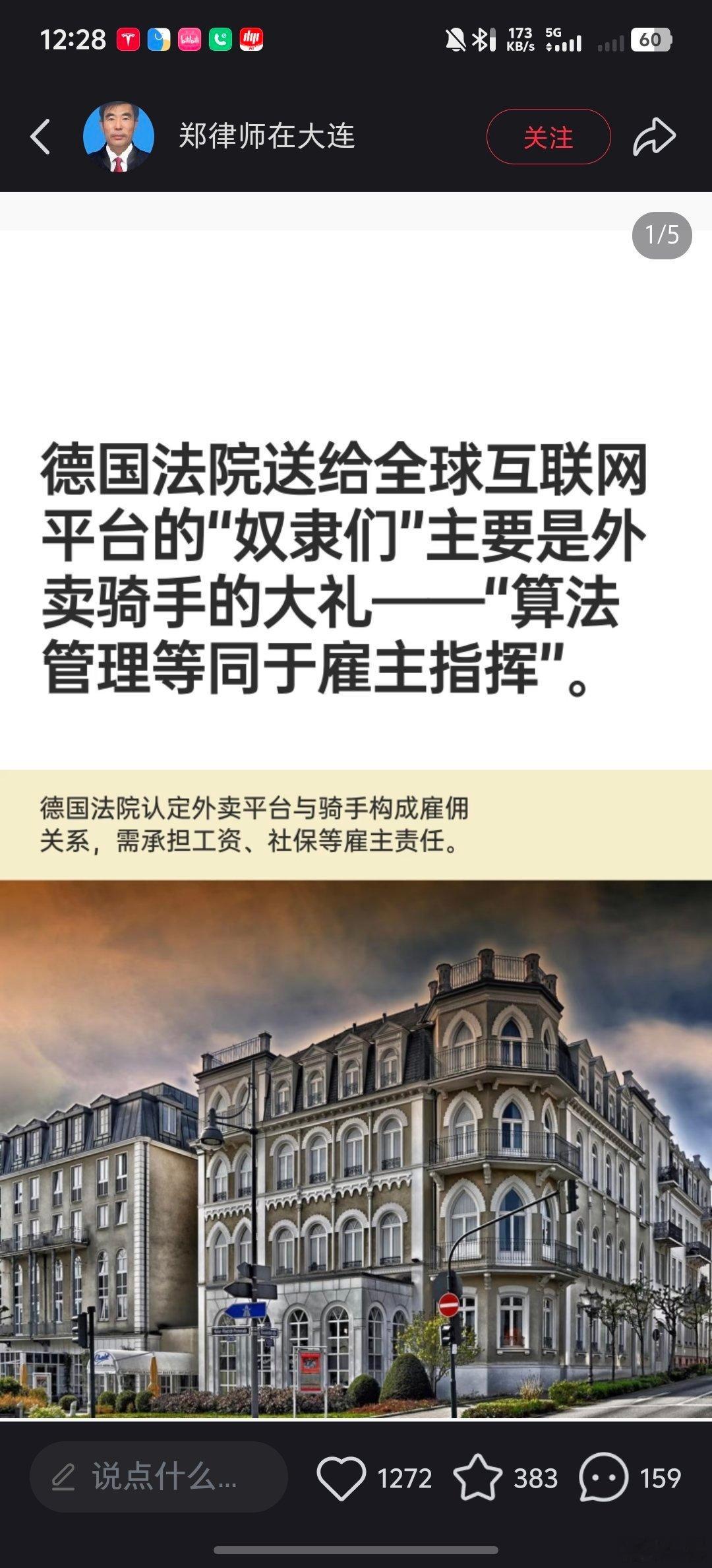 再过两年，人们就会说，平台算法驱动和管理作者的内容生产，也是一种雇主指挥。需要给