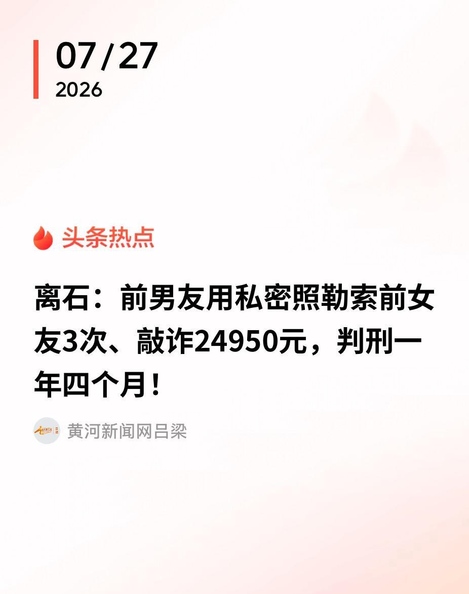 山西，一对情侣相恋后，两人多次发生亲密关系，期间，男方将发生亲密行为的视频拍了下