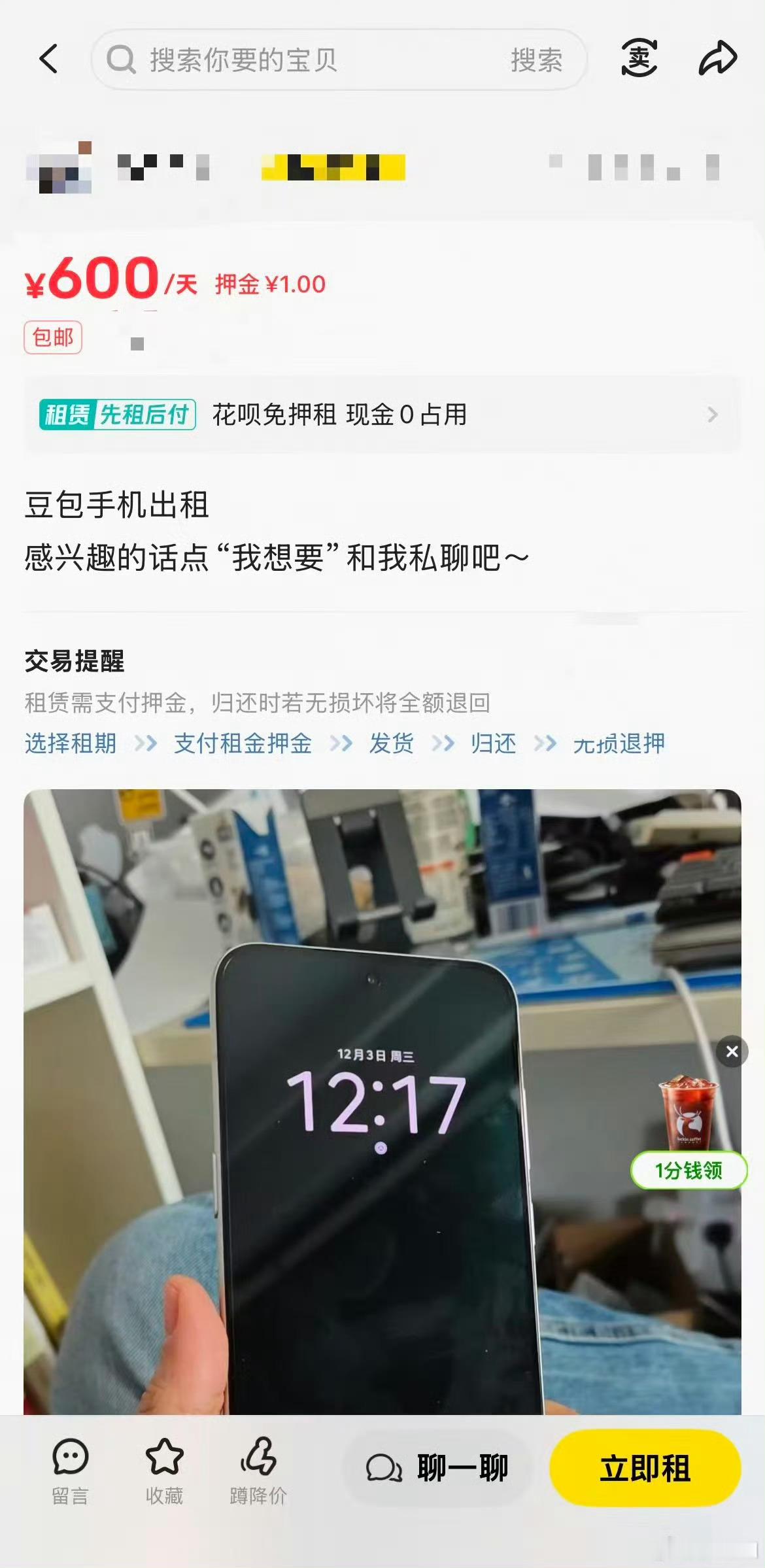 你会花600租一天AI手机吗这到底有啥可体验的啊体验体验AI机器人还行，手机又不