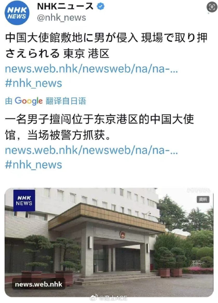 外交部回应日方拟将中日关系降级一日本人威胁要杀中国外交人员烽火问鼎计划 不是，小