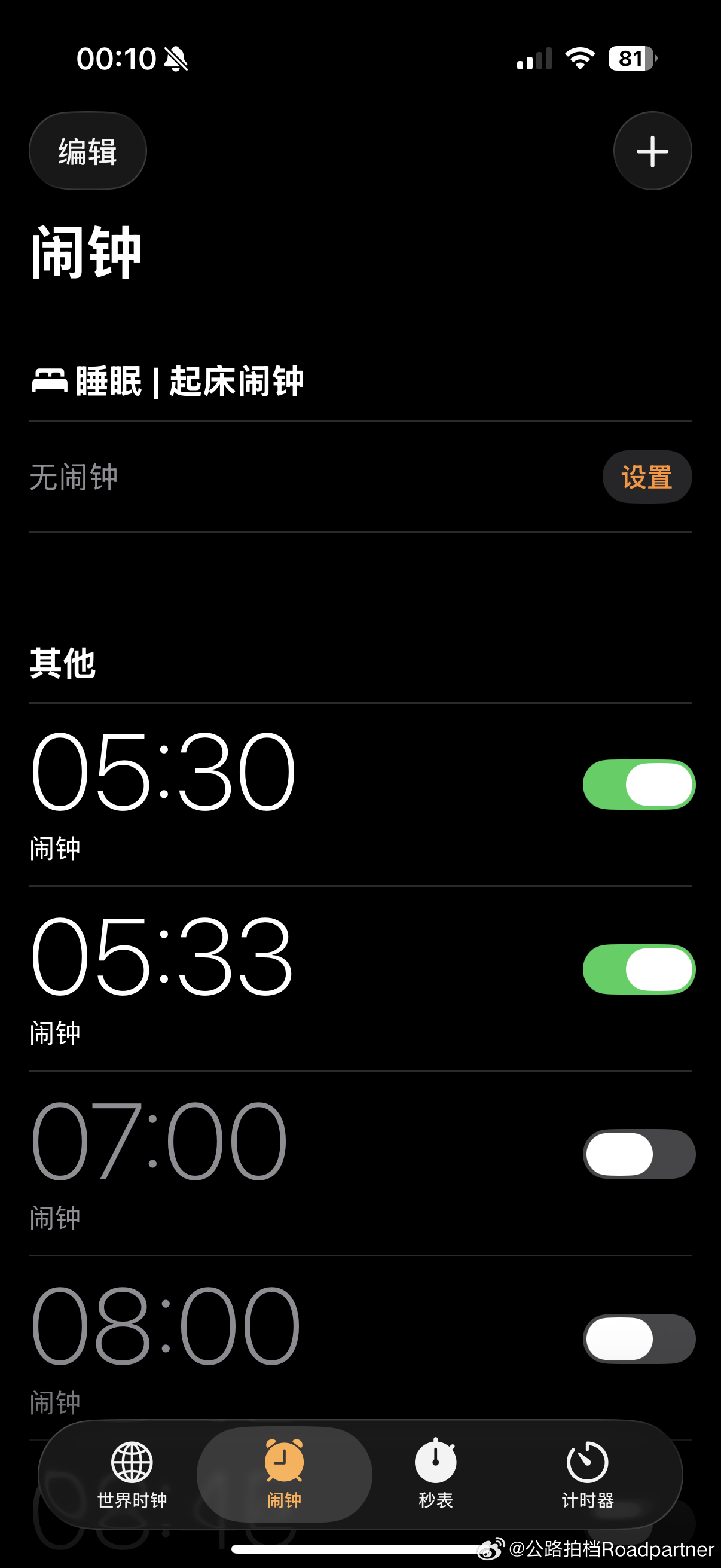 又是早班机还有5个小时可以睡 