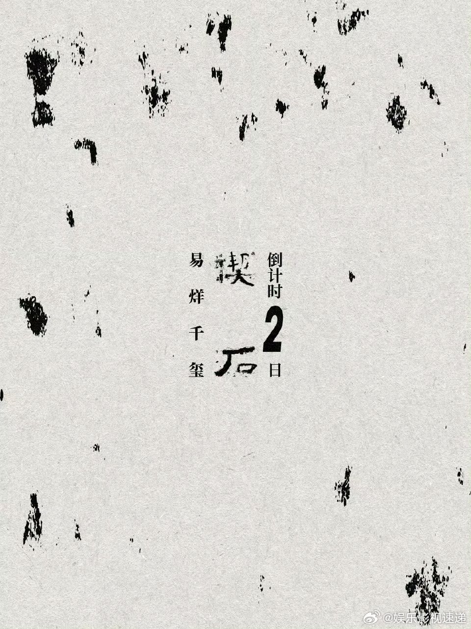 易烊千玺以石问心 易烊千玺这次放大招！新EP《楔石》用独特视角展现音乐理念，动画
