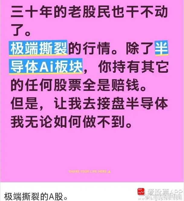 今天又是科技股狂飙，带动A股全面反攻。现在资金要不抱团在光和芯片，要不干脆不做！