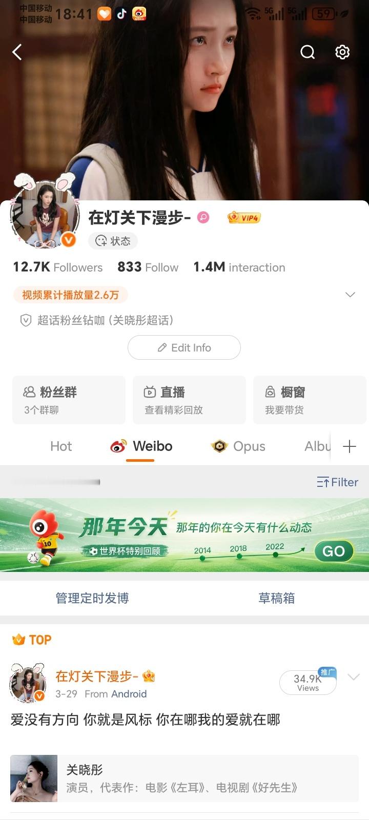 刷到扣833回访你 