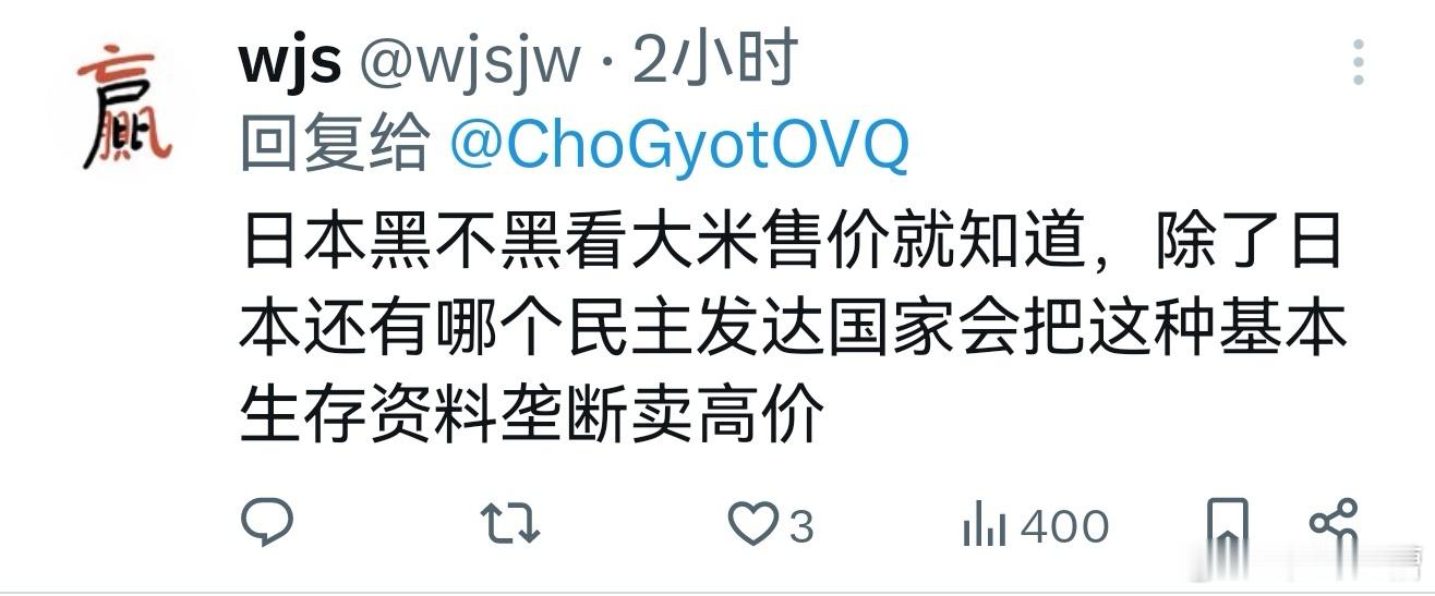 扎心了，精日们表示喜欢吃20年前的陈米 ​​​