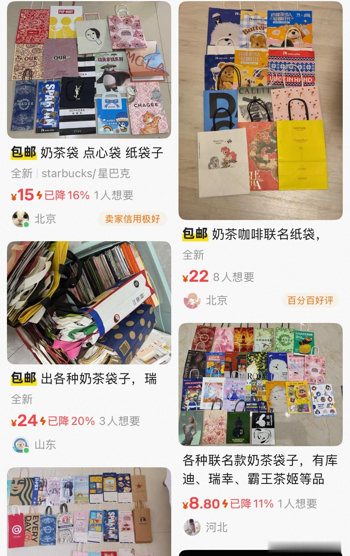 这真的是一代人有一达人的破烂儿…我惊掉下巴了 瑞幸9.9的咖啡，袋子还能卖几十块