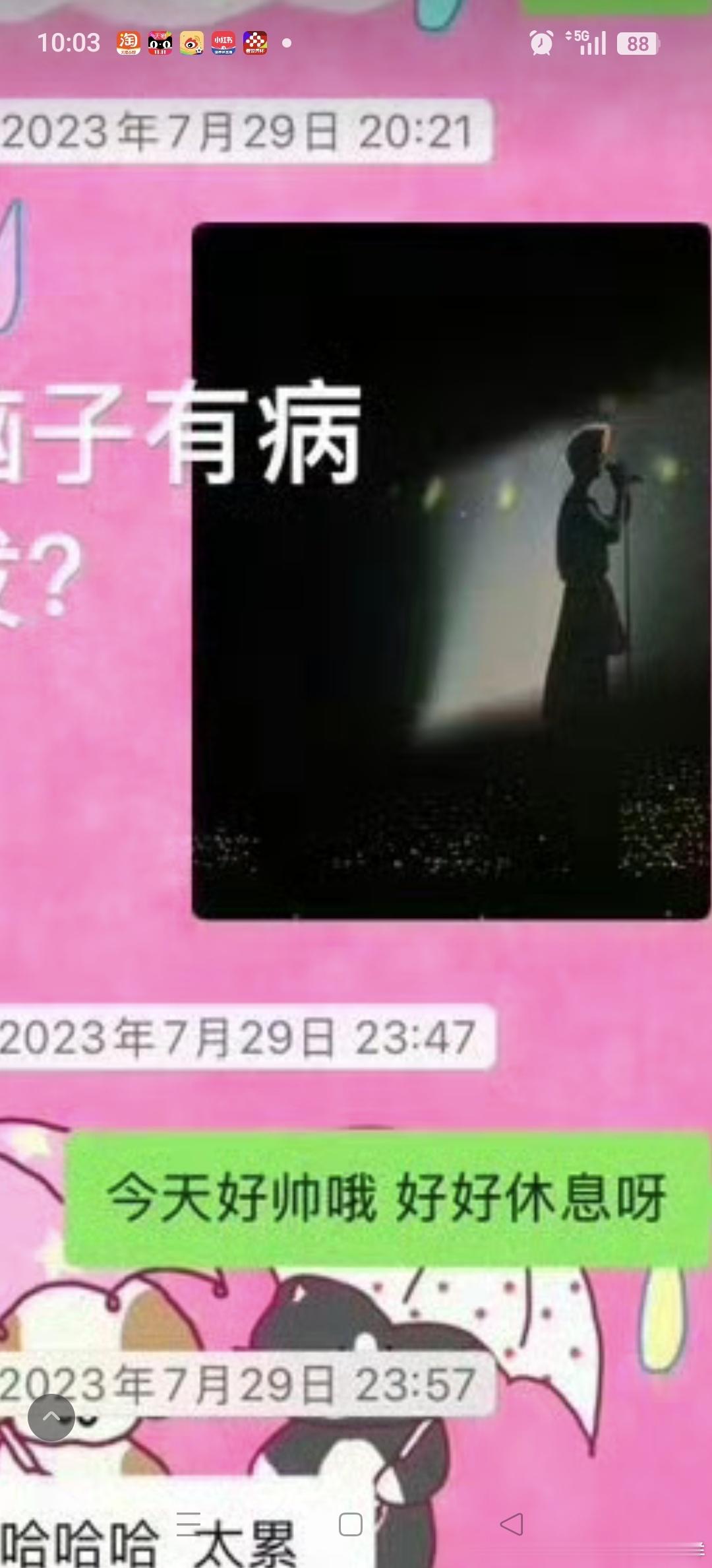 这是谁？ 