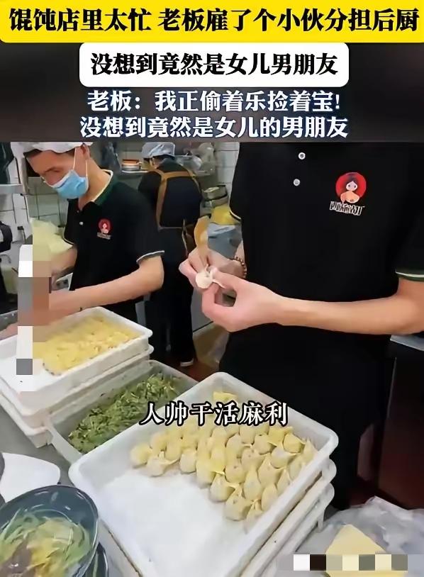 笑不活了！男子开了家馄饨店，因为顾客多，每天太忙，就找了一个小伙子到店分担后厨的