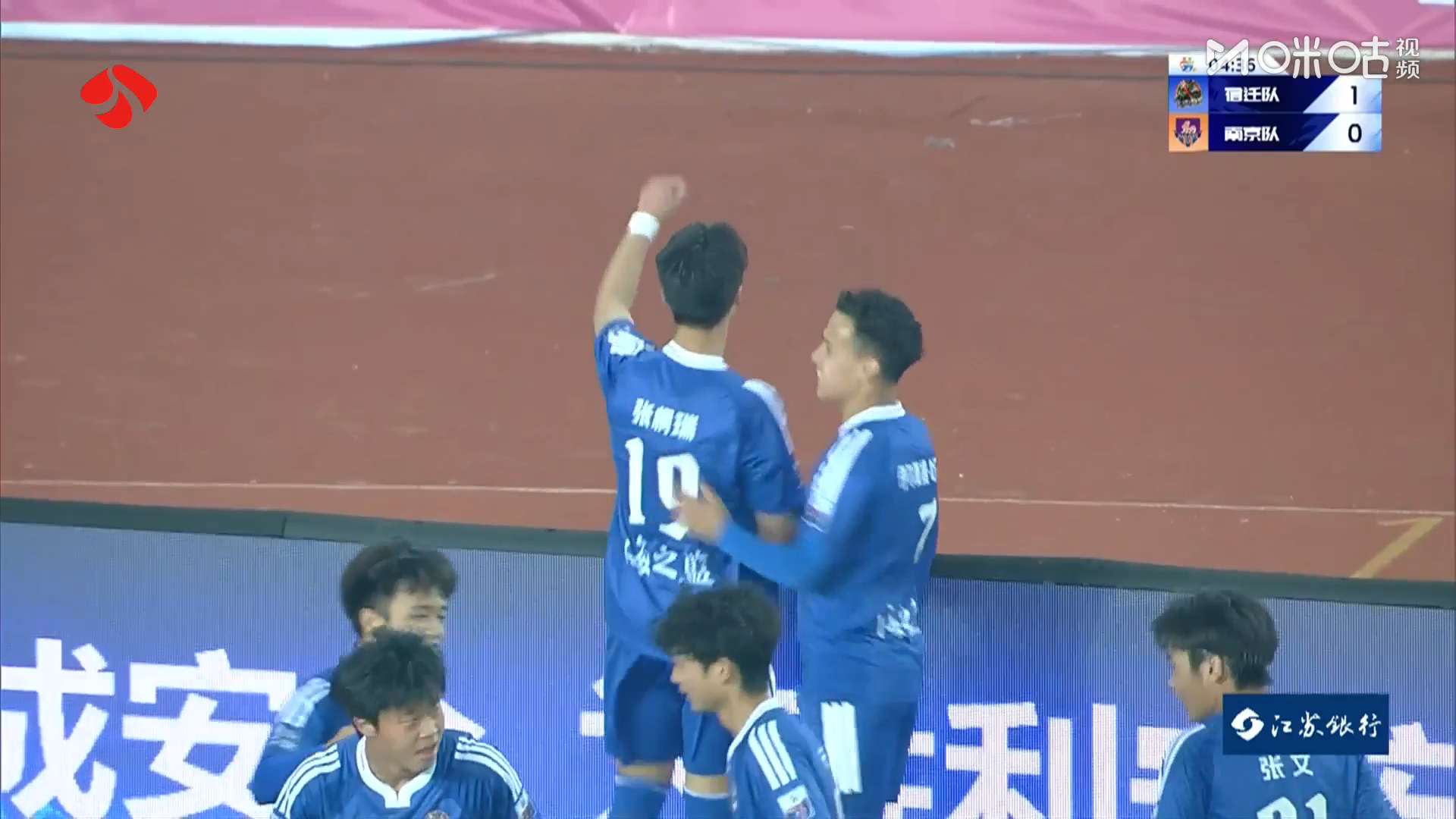 #苏超宿迁队2比0南京队#4月18日苏超第1轮，宿迁队vs南京队，宿迁主场2比0