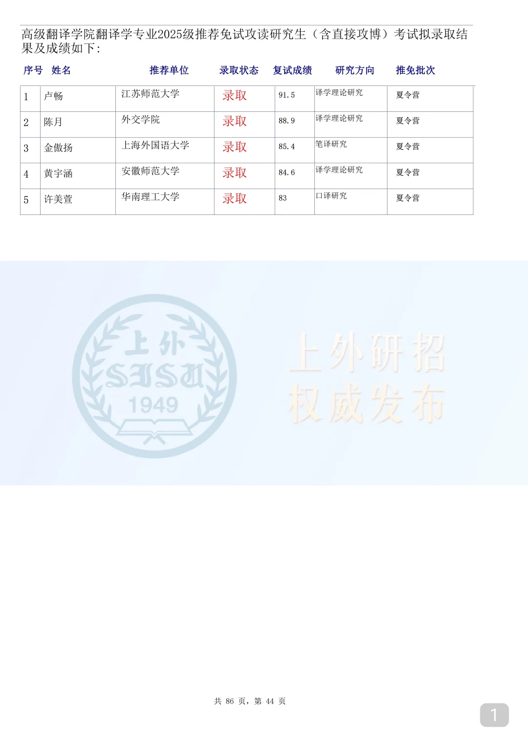 生源这么包容的顶尖211😭😭