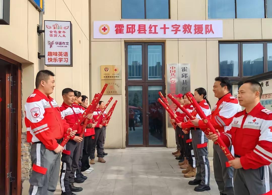 人道护航 平安霍邱——霍邱县红十字救援队正式挂牌
