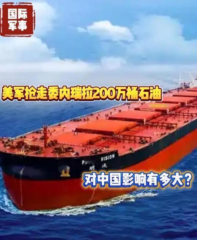 中国拒绝美国要求，继续买委内瑞拉石油。美军突袭，抢走中国石油。中华人民共和国可以