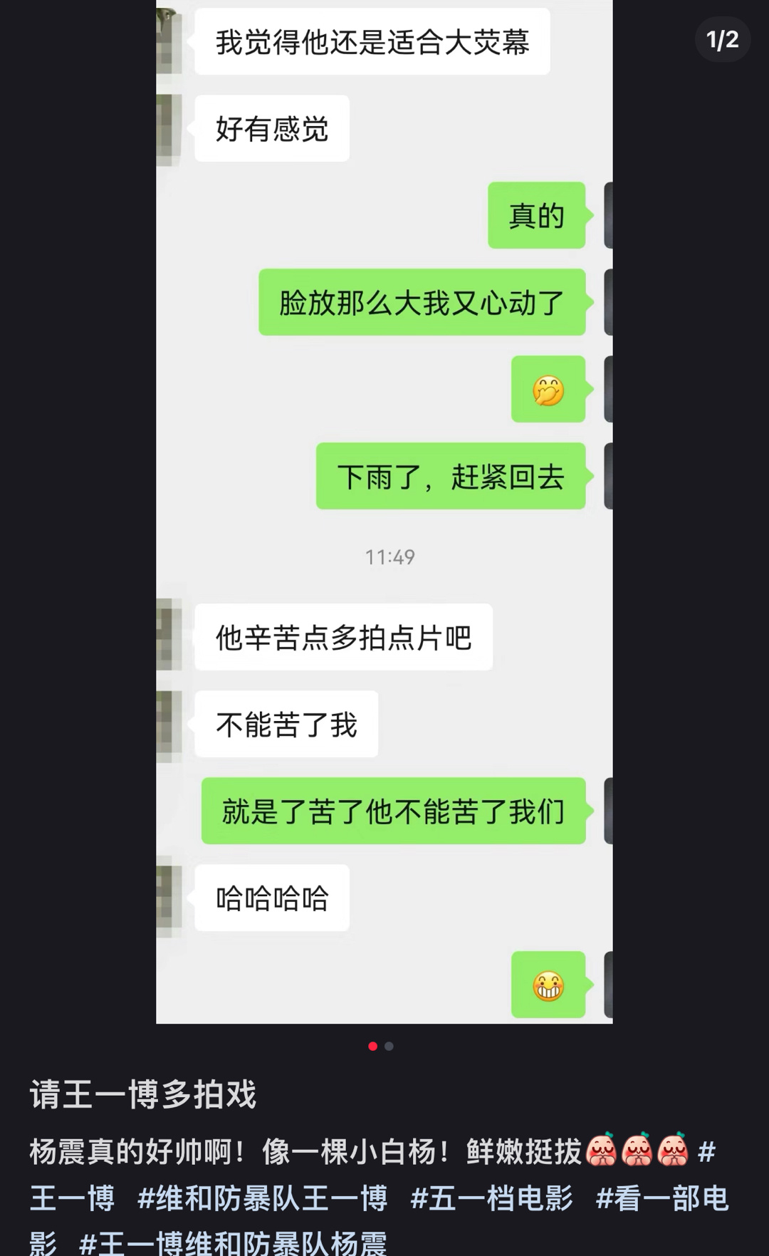 哈哈哈哈   这位网友说的对  [哈哈][哈哈][哈哈]辛苦辛苦多拍戏[偷笑][