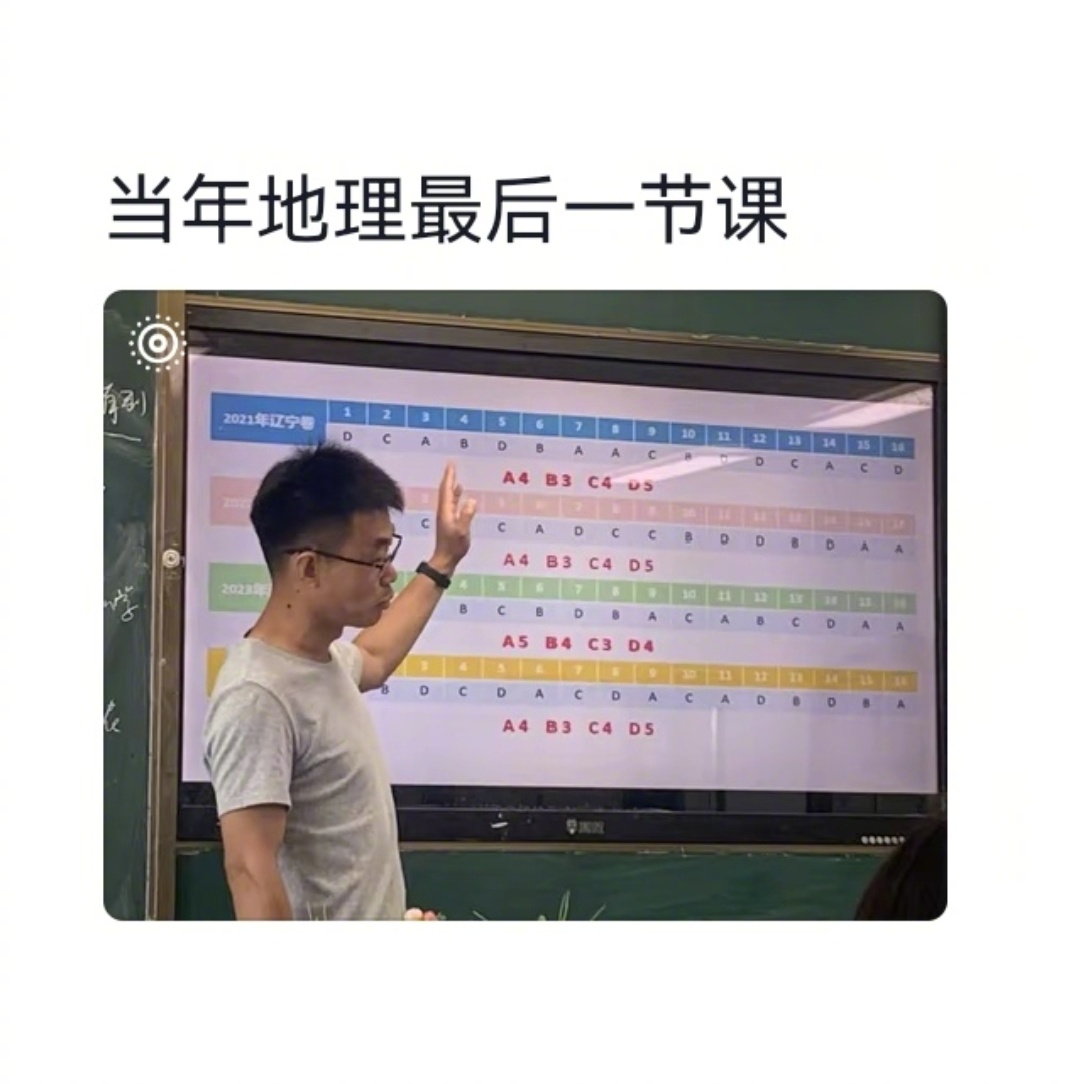 临近高考老师开始教焚诀了 高考加油 宝藏大学安利计划