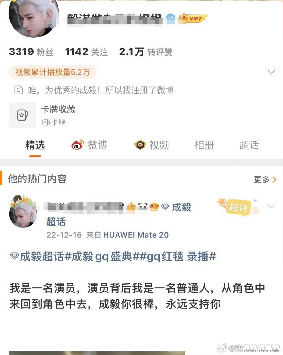 连自己粉丝都承认老の是89413还争什么901呢？