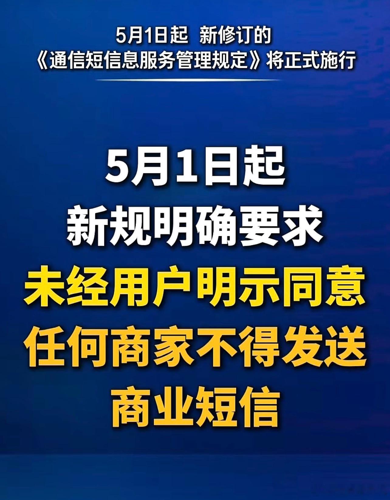 太好了，以后你不会再被短信骚扰了 