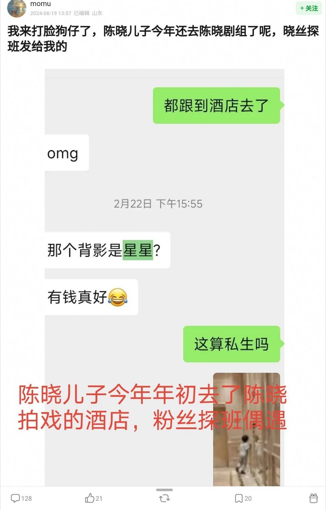 有人辟谣陈晓今年年初还在带孩子，打脸狗仔？#陈晓儿子年初探班陈晓##卓伟曝陈晓把
