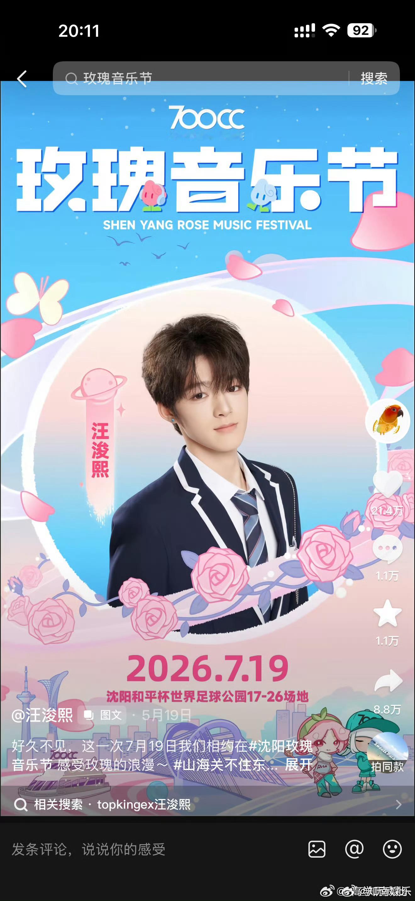汪俊熙事业运1 ​​​