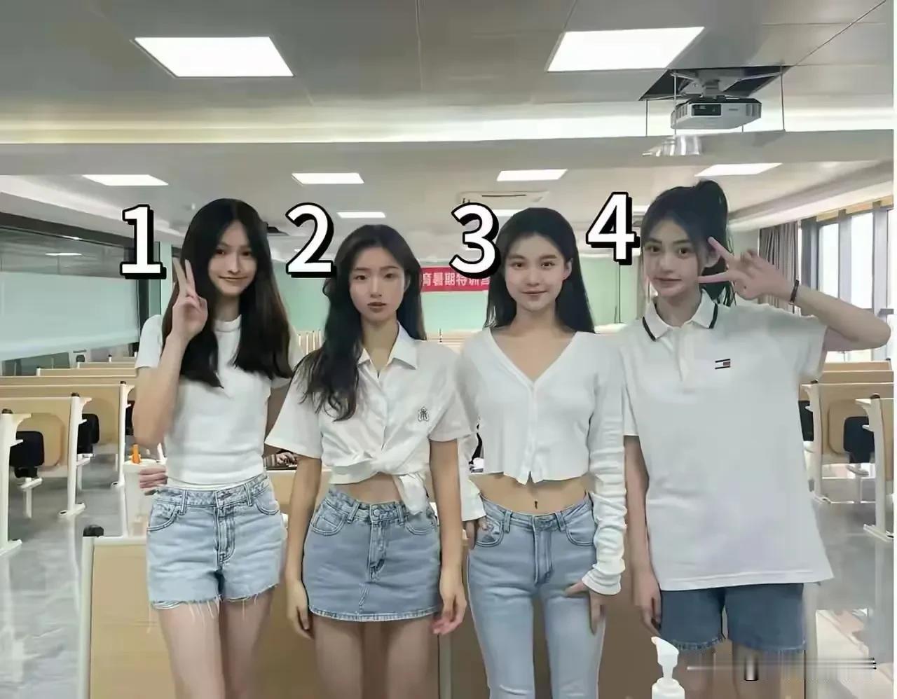 天上掉馅饼，如果在四个当中选一个做女朋友，你会选谁？