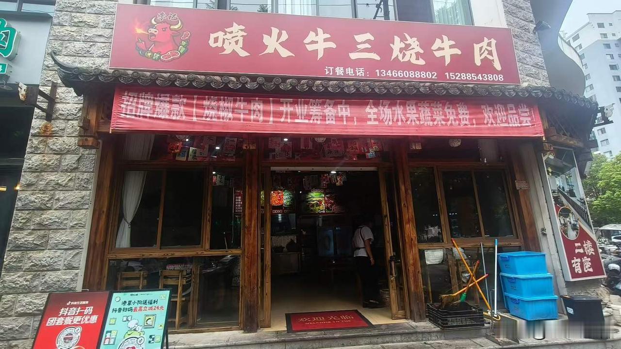 打卡玉溪澄江市区一家牛肉汤锅，中午点了烧椒牛肉中大锅139元，4人吃饱，望着满柜