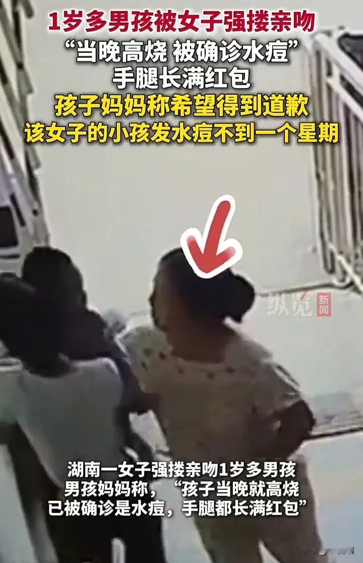 太离谱了！7月13日，湖南一位宝妈带着1岁多的孩子出门时，被一名女子拦着强吻孩子