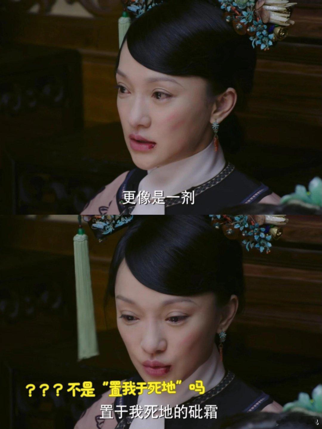 大如怎么连这种基本的语句都能说错？！ “置我于死地”都能把字的顺序说错，导演也不