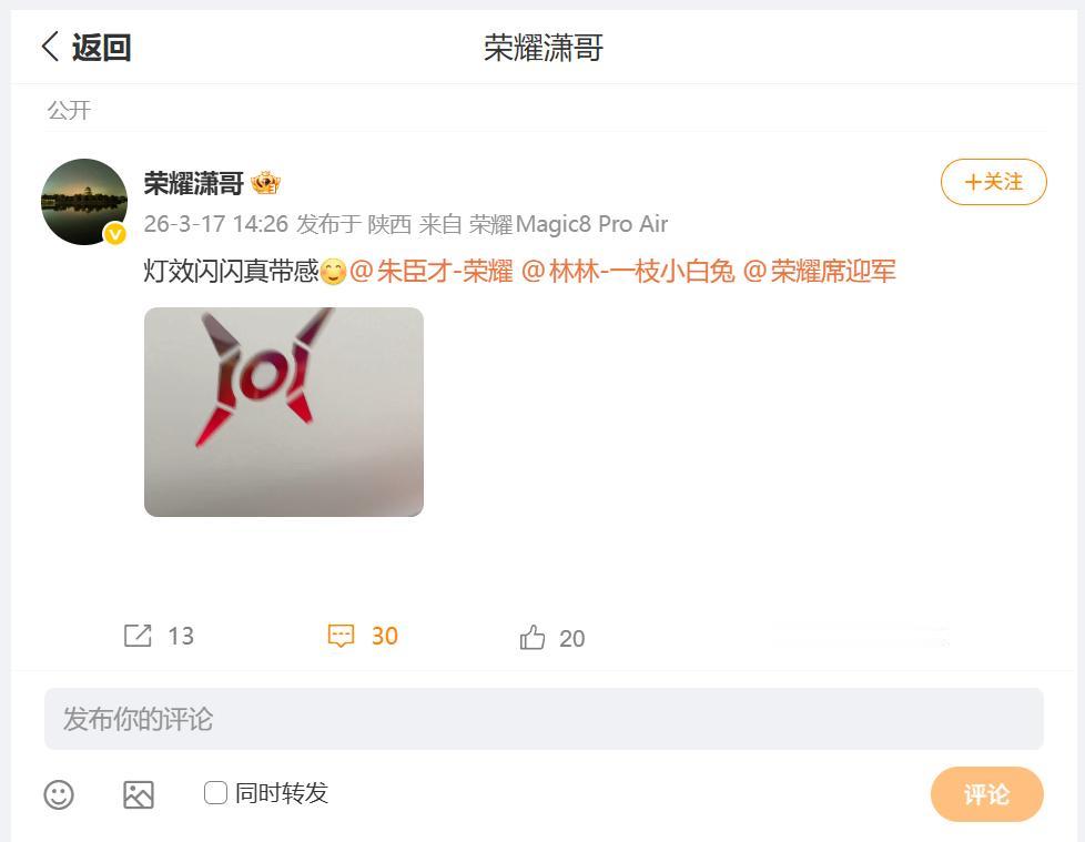 荣耀游戏本会不会搭载幻彩LOGO？小伙伴一直在期待这个问题，刚刚看到荣耀全场景产