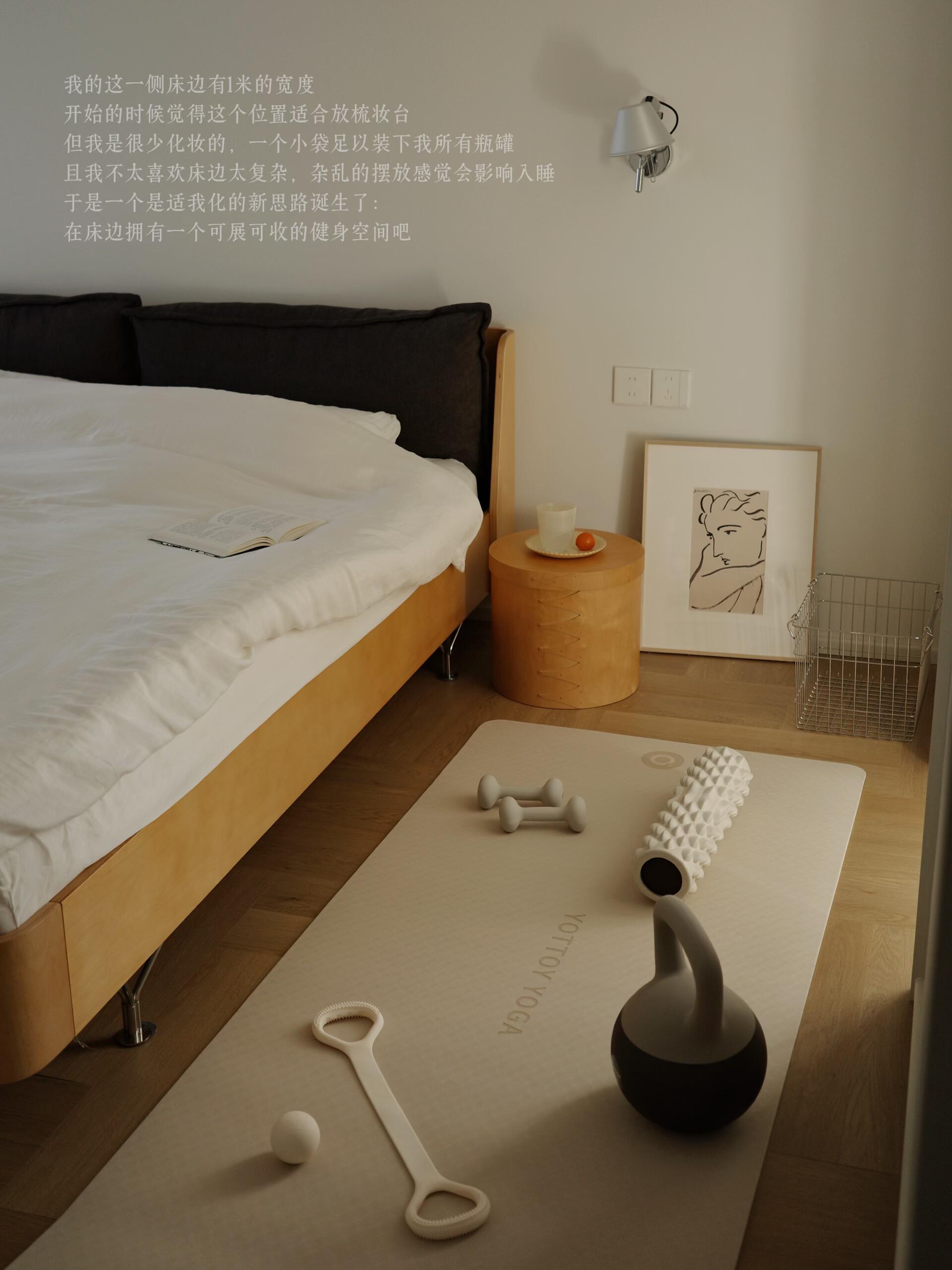 卧室布局| 2m²居家健身空间🧺（详细🧾）降温后的天气太适合做一些锻炼啦作为