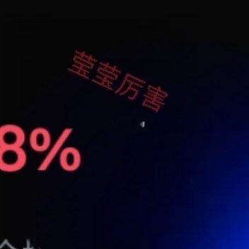 顶级箜1600碘 