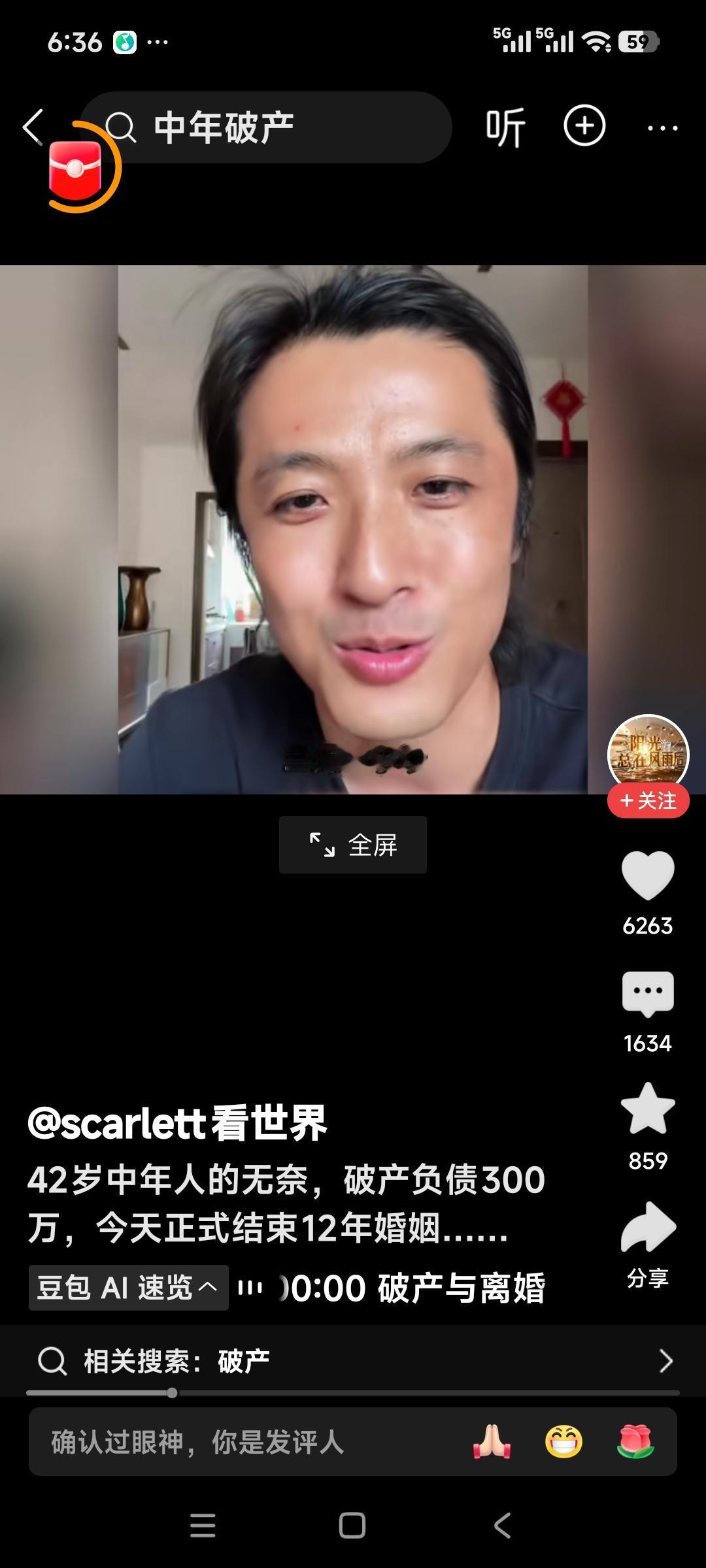 42岁中年人的无奈，破产负债300万，今天正式结束12年的婚姻，三天一小吵，五天