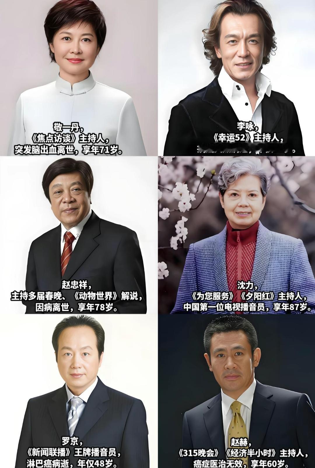 6位都是优秀的主持人，感慨万千，时间过得真快。永远只有怀念。[作揖][玫瑰]气质