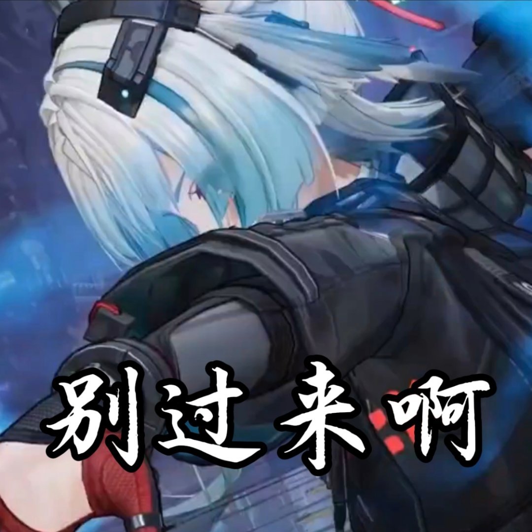明日方舟终末地创作征集向渊行明日方舟终末地二创李织烟这张脸是真俊啊！太帅了好喜欢