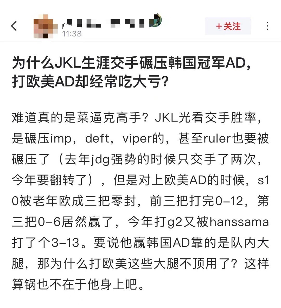 网友热议：为什么Jackeylove生涯交手碾压韩国冠军AD，打欧美AD却经常吃
