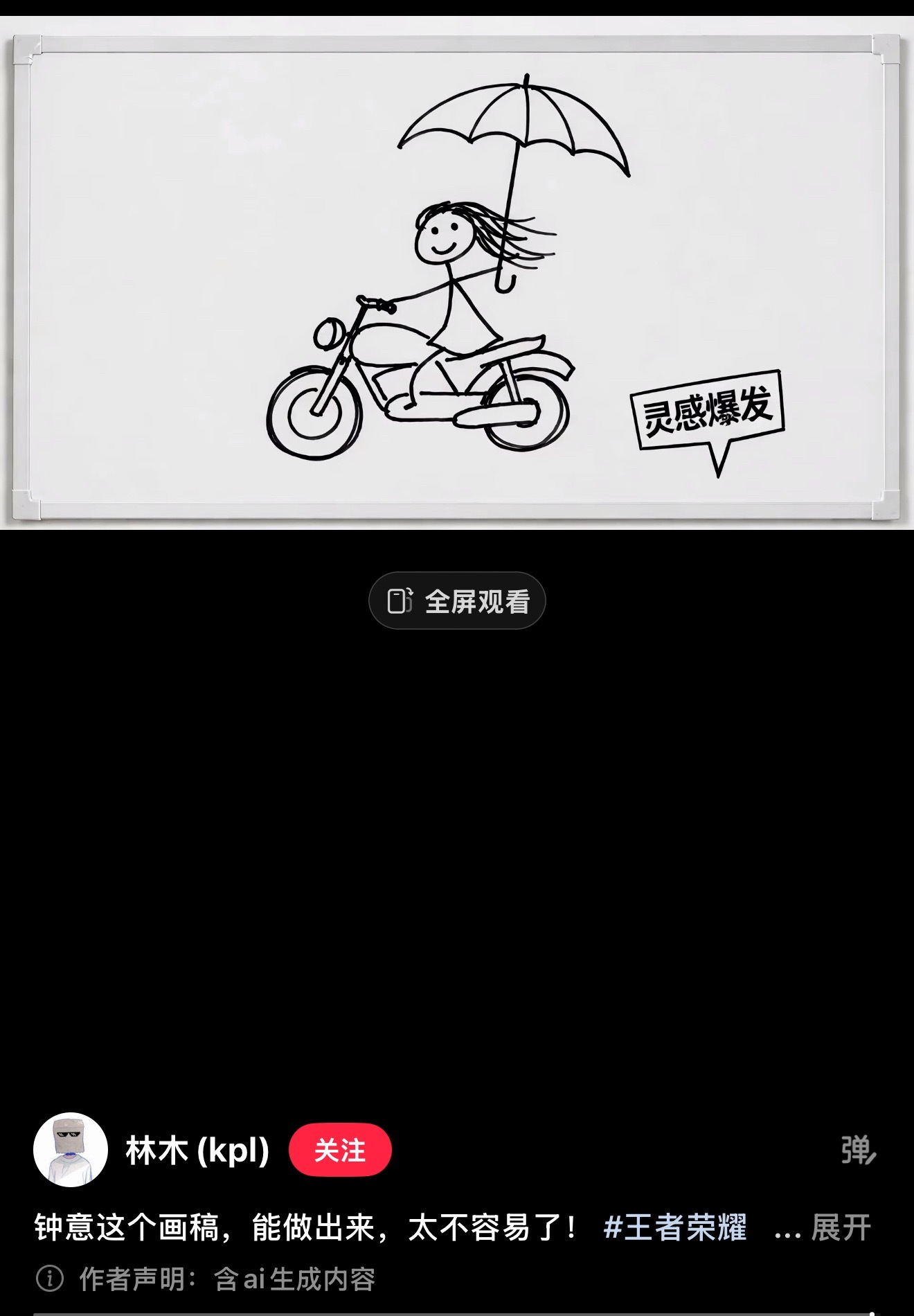 呃呃网传一诺这张手稿根本就是某位博主的ai二创里截出来的，刷到说这是一诺手稿的宝