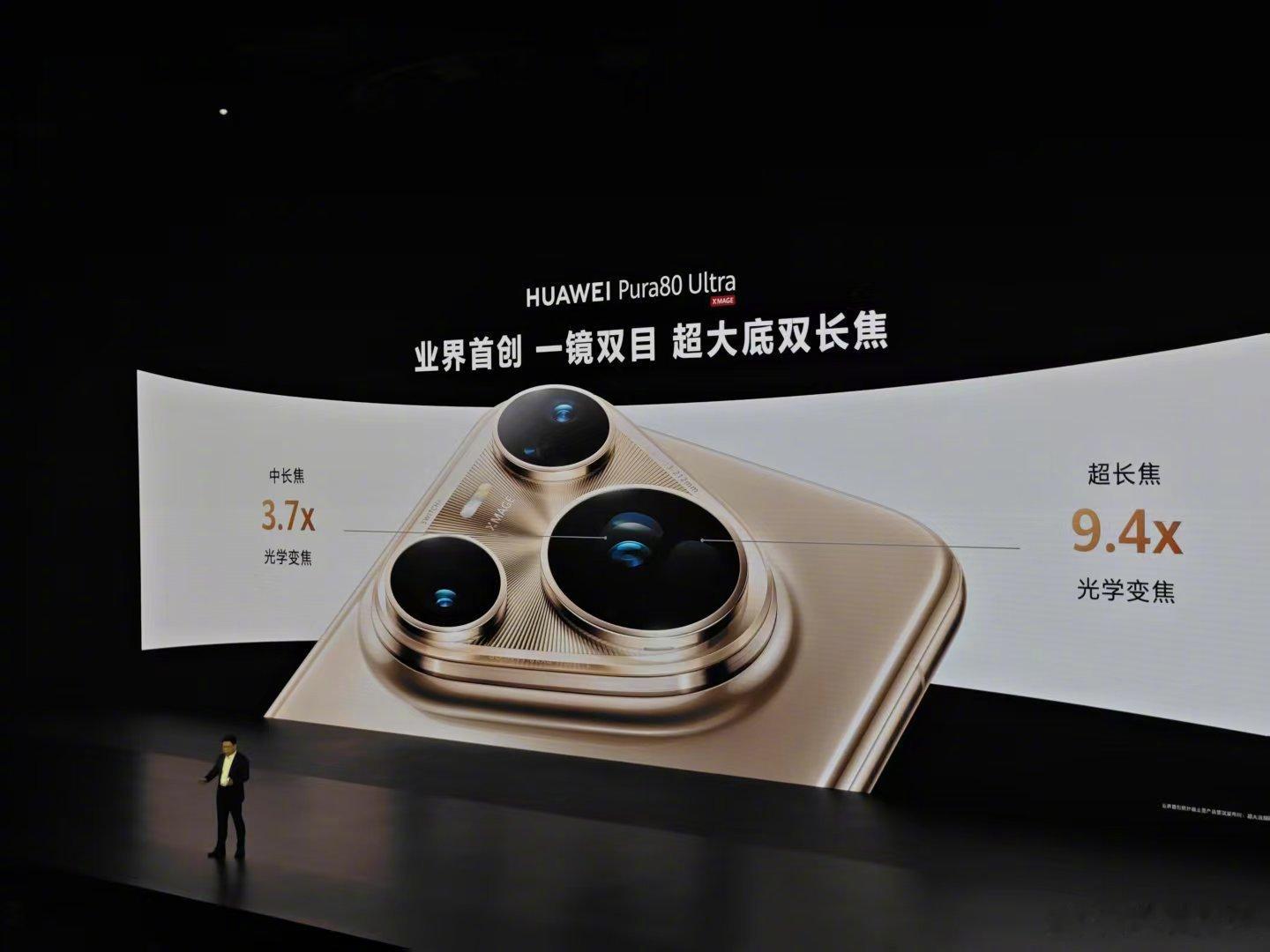 华为又又又又掏出新东西咯......业界首创的一镜双目。一个超大底由两个长焦（3
